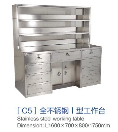 四川[c5]全不锈钢i型工作台