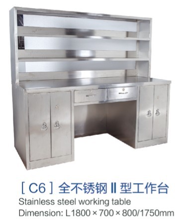 四川[c6]全不锈钢Ⅱ型工作台