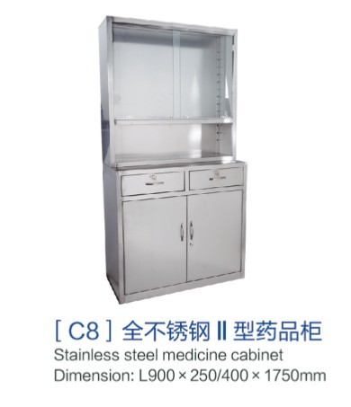 四川[c8]全不锈钢Ⅱ型药品柜